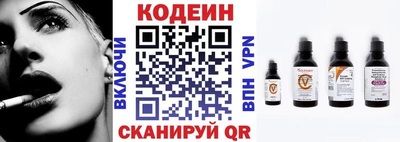 Codein Purple Drank  Бор 