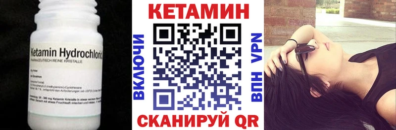 это клад  Бор  Кетамин VHQ 