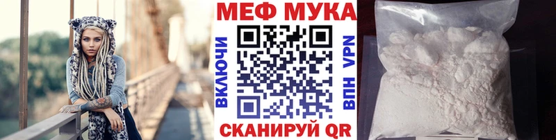 МЕФ mephedrone  площадка какой сайт  Бор  где найти  