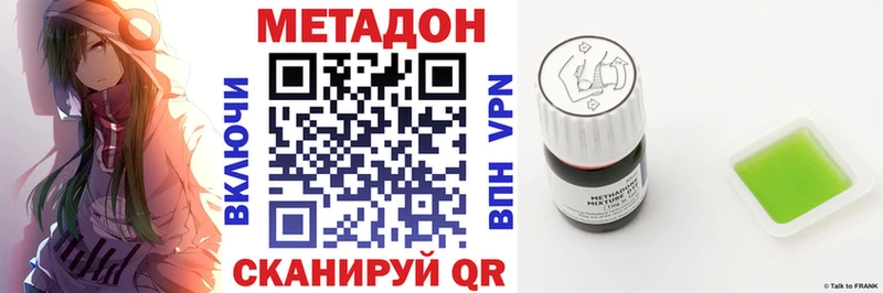 МЕТАДОН кристалл цены наркотик Бор